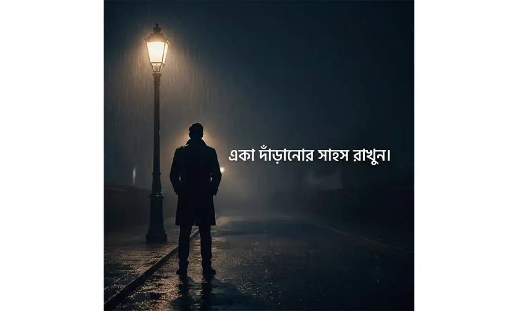 ফেসবুক স্ট্যাটাস ক্যাপশন bio status bd